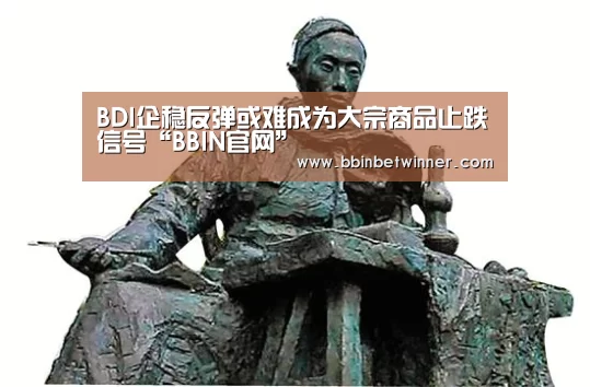 BBIN竞猜